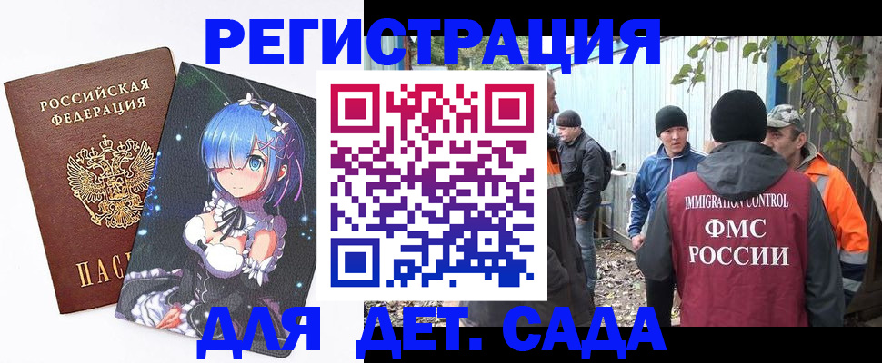 временная регистрация 2025 в Навашино