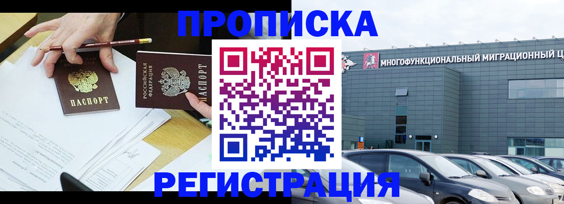 временная прописка в Навашино