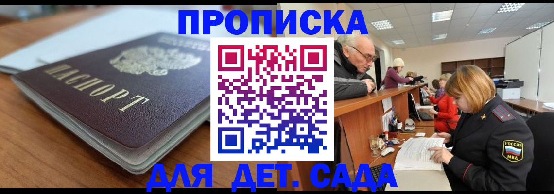 купить прописку в Навашино
