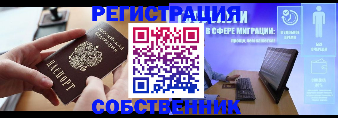 регистрация в Навашино