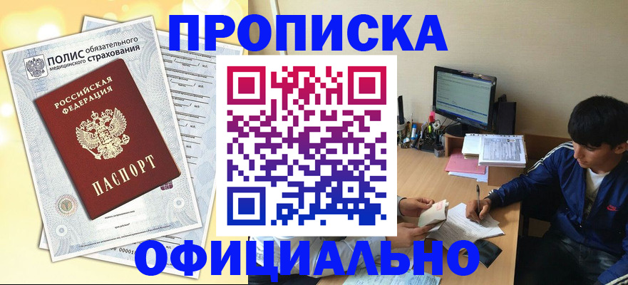 временная регистрация адрес в Навашино