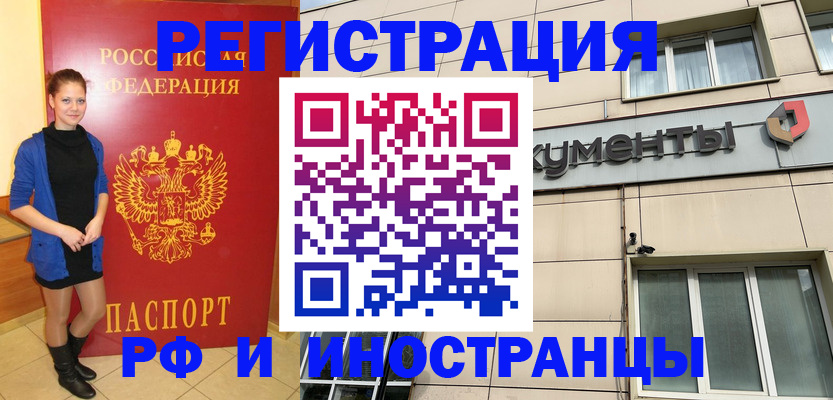 временная регистрация в квартире в Навашино
