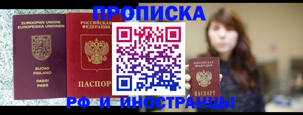 прописка 2025 в Навашино